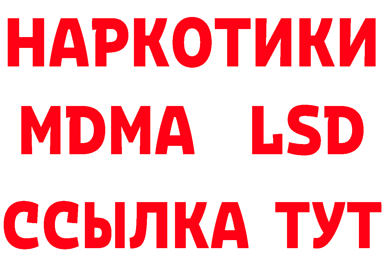 МДМА кристаллы как войти дарк нет mega Шадринск